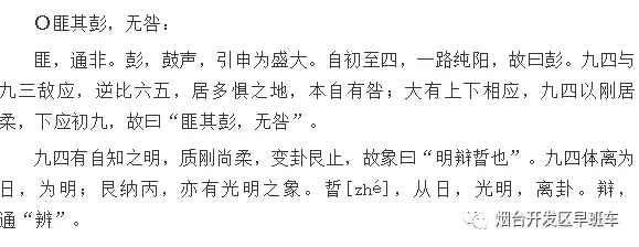 易经蒙卦的启示_易经的蒙卦详解_易经蒙卦